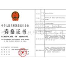 資格證書